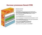 Утеплення фасадів мін ватою СERESIT-PRO  МВ