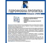 Гідрофобна пропитка 5л (МТС німеччина)