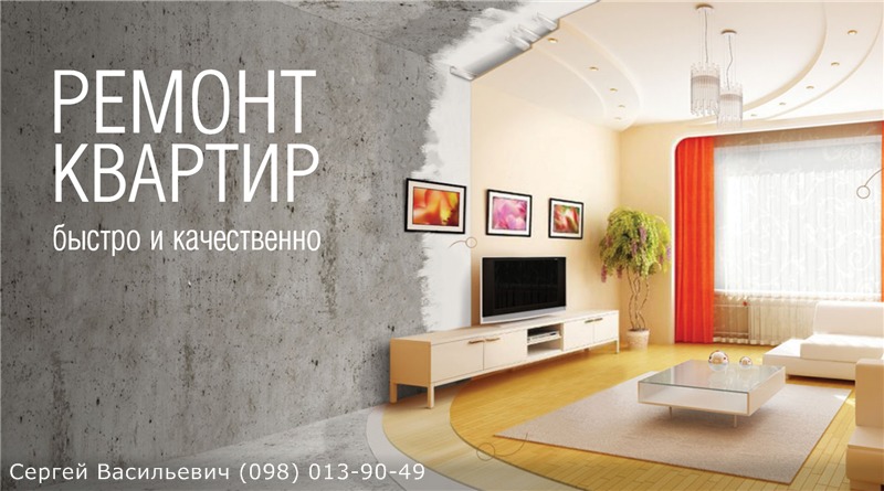 отопление