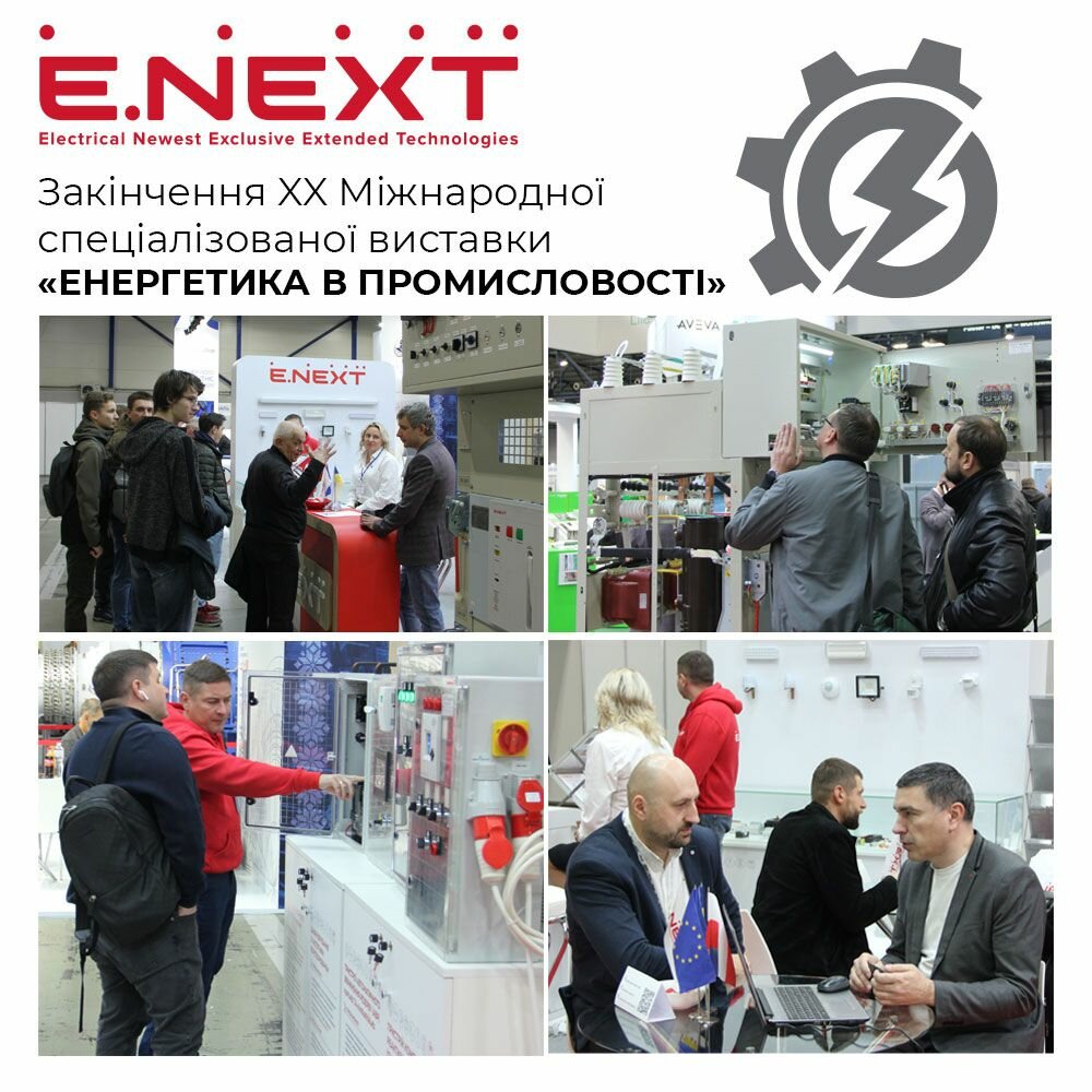 XX Міжнародна спеціалізована виставка «Енергетика в промисловості»