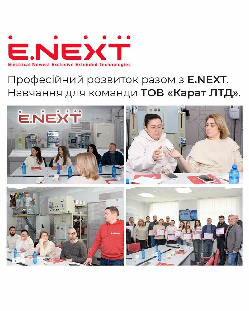 Навчання для команди ТОВ &laquo;Карат ЛТД&raquo;