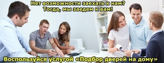 Дверь в рассрочку